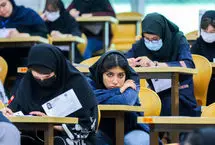 جزئیات و زمان ثبت‌نام دو کنکور مهم سال ۱۴۰۵ اعلام شد