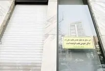 برخوردهای مجازی، پلمب‌های واقعی/ روایتی از تعطیلی کافه‌ها