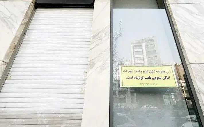 پلمپ کافه ازمیر بروجن و بازداشت گرداندگان