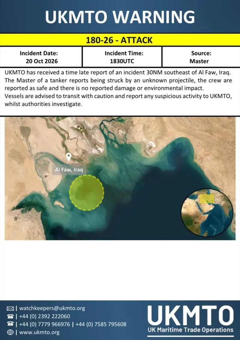 حادثه نفتکش