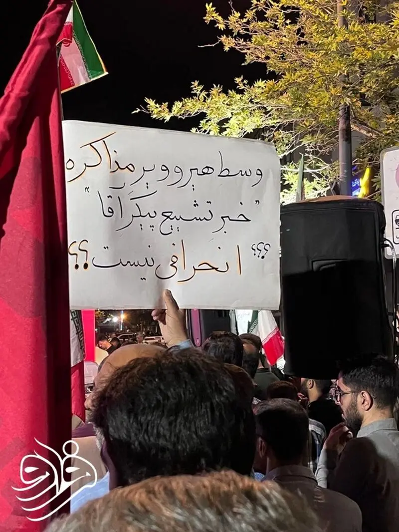 تجمع وزارت خارجه