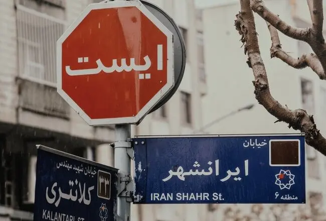 از پلمب کافه‌ها تا کندن نیمکت‌های خیابان؛ آیا شهر یکدست می‌شود؟