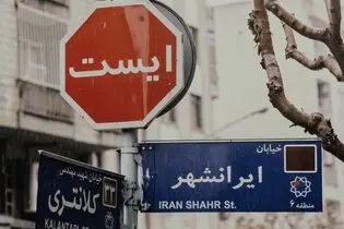 از پلمب کافه‌ها تا کندن نیمکت‌های خیابان؛ آیا شهر یکدست می‌شود؟