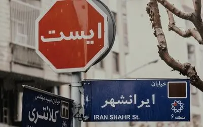 از پلمب کافه‌ها تا کندن نیمکت‌های خیابان؛ آیا شهر یکدست می‌شود؟