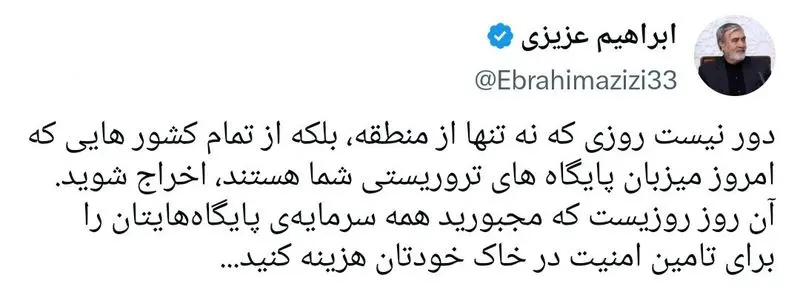 ابراهیم عزیزی
