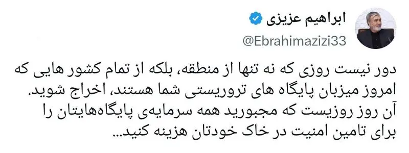 ابراهیم عزیزی