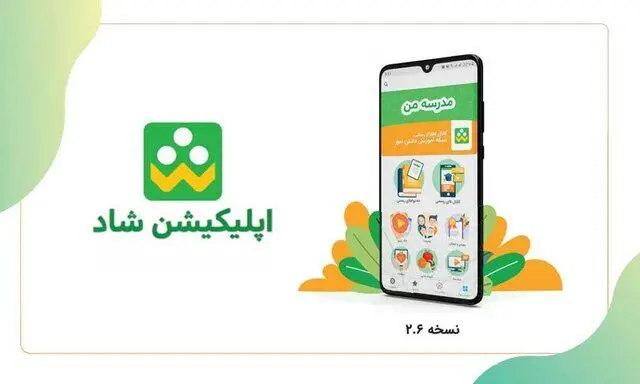 «شاد» اختلالی ندارد/ مراجعه روزی ۱۲ میلیون کاربر
