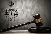 اطلاعیه دادستانی پس از حمله اسرائیل به تهران