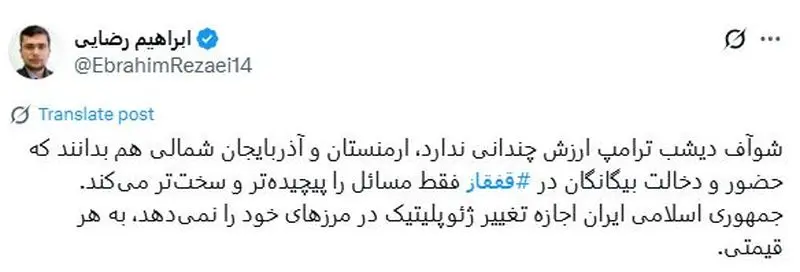 زنگزور
