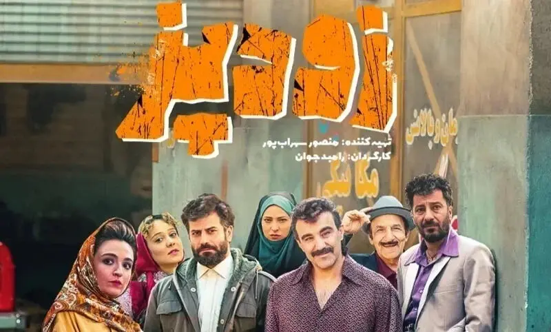 رامبد جوان: علاقه ای به ساخت زودپز نداشتم!