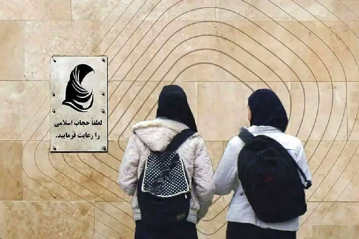 رخت نو بر تن قانون کهنه حجاب