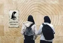 رخت نو بر تن قانون‌ کهنه حجاب

