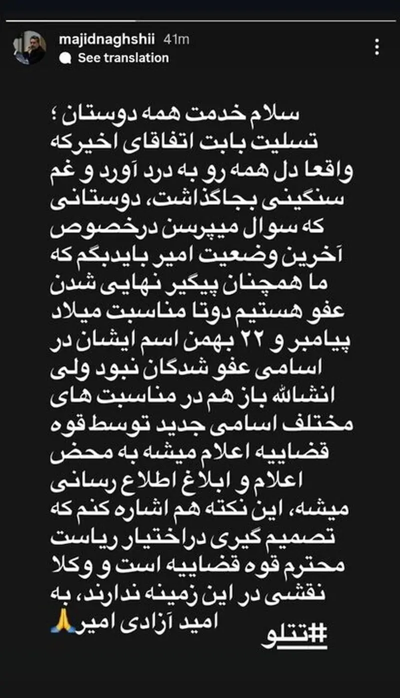 توئیت وکیل تتلو
