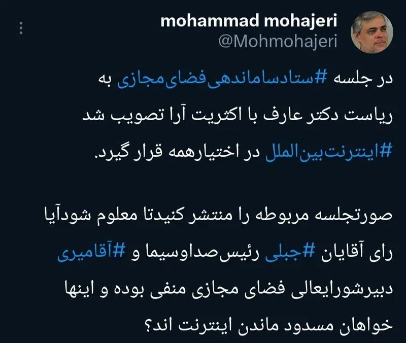 محمد مهاجری