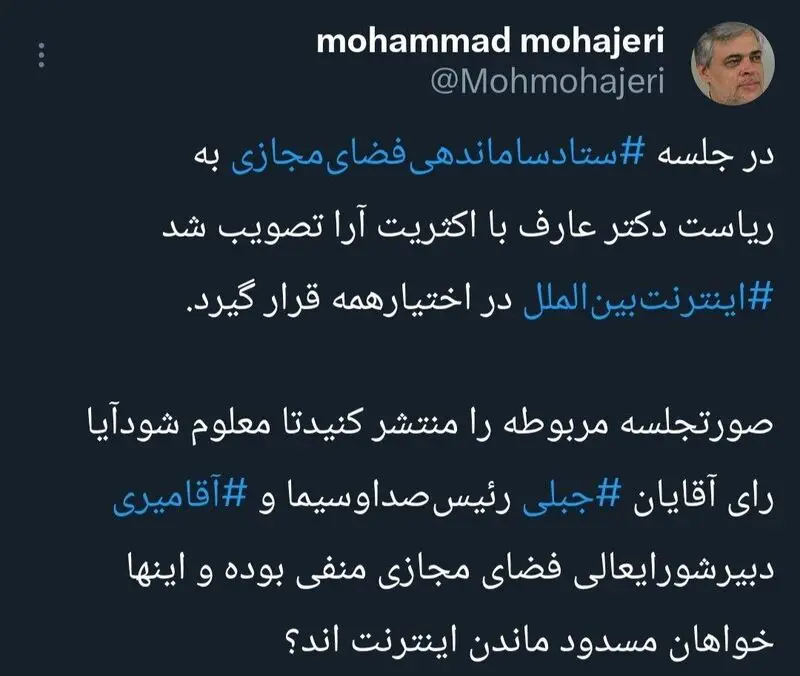 محمد مهاجری