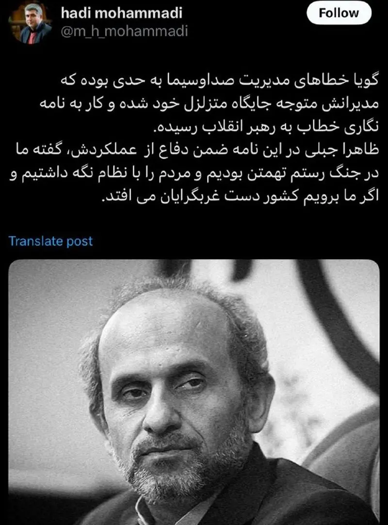صدا و سیما