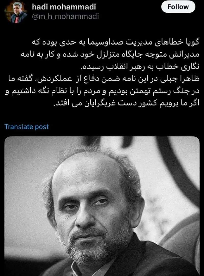 صدا و سیما
