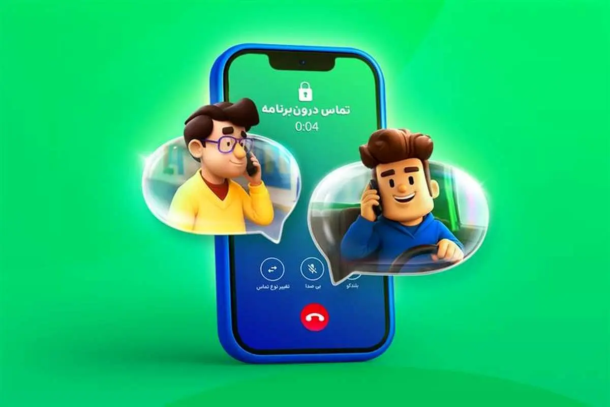 افزایش امنیت سفر اسنپ با قابلیت‌های «تماس درون‌برنامه‌ای» و «تماس امن» 