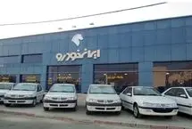  «ایران‌خودرو» به گران‌فروشی متهم شد/ لغو فروش محصولات با قیمت‌ جدید