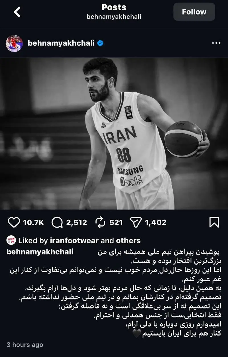 بهنام یخچالی