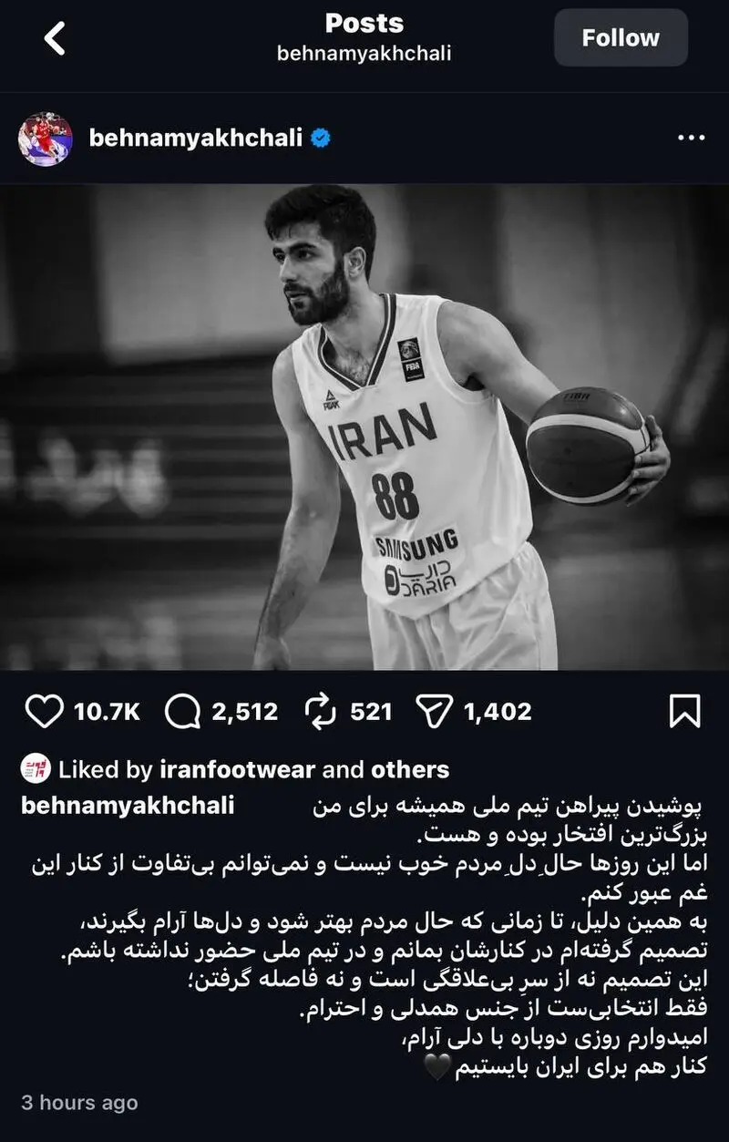 بهنام یخچالی