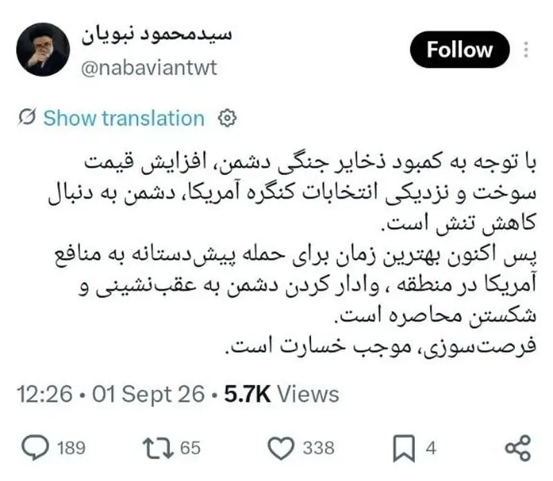 توئیت