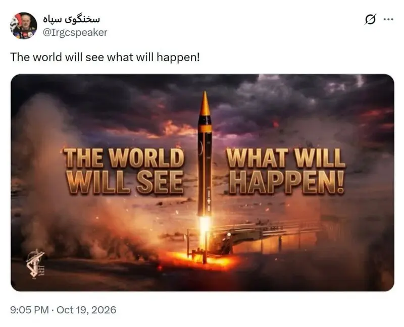 سخنگوی سپاه