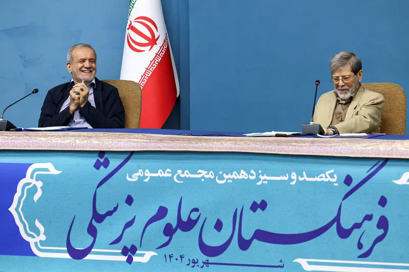 فرهنگستان علوم پزشکی