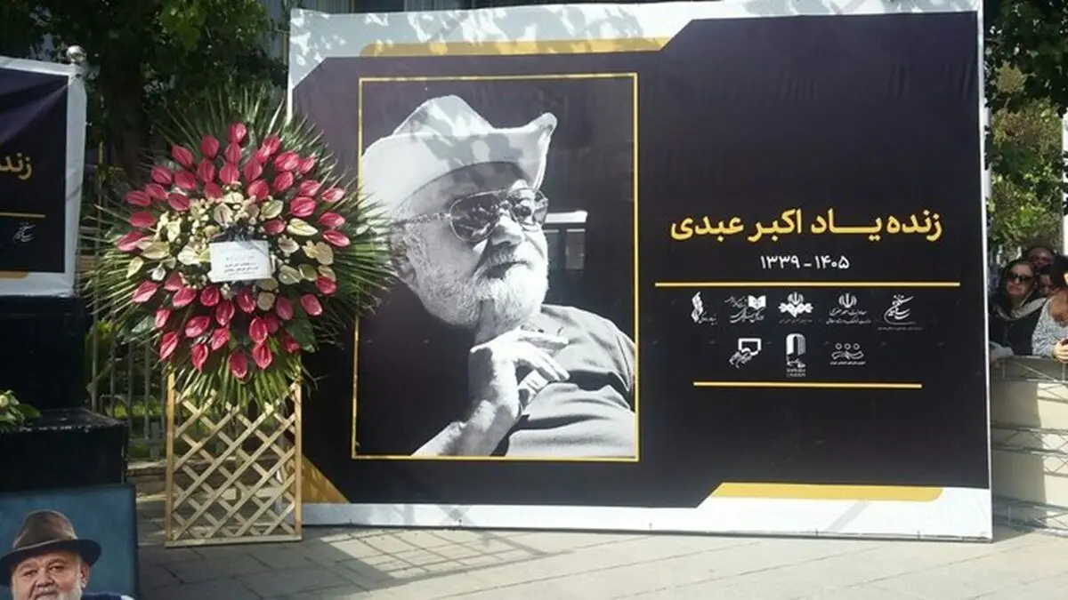 اولین تصویر از سنگ مزار اکبر عبدی