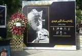 اولین تصویر از سنگ مزار اکبر عبدی