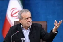 پزشکیان: من از دعوا و تفرقه می‌ترسم