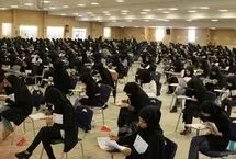 نتیجه نهایی آزمون استخدامی آموزش و پرورش  
