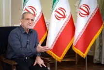 پزشکیان: اکنون بهترین زمان برای توافق با آمریکا است/ آنها باید بپذیرند که حقوق ما را به رسمیت بشناسند