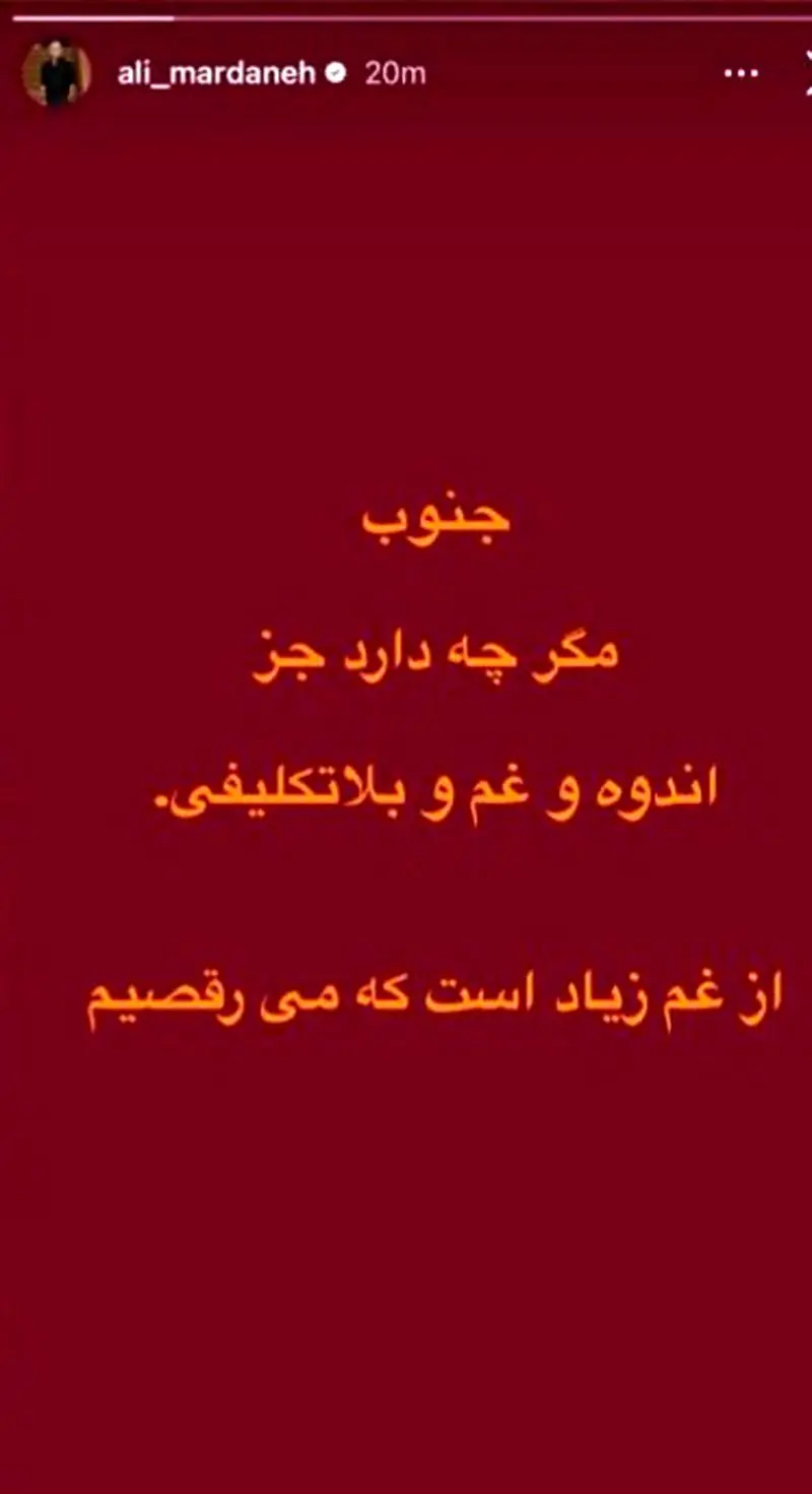 جنوب ایران