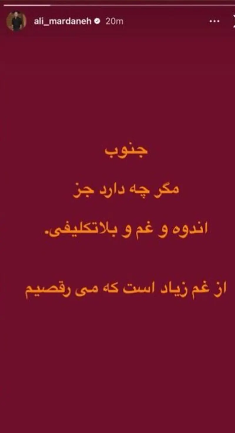 جنوب ایران