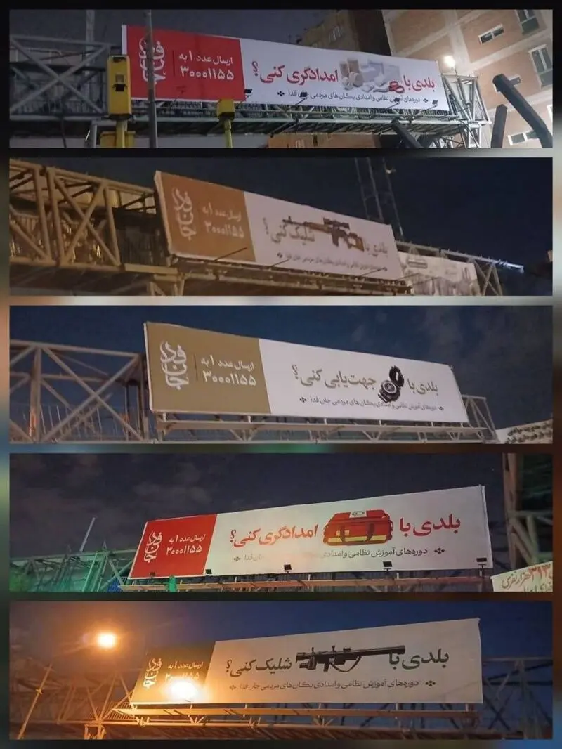 جانفدا