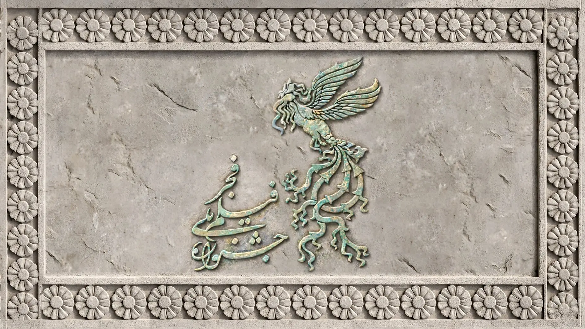 سایۀ چالش و تحریم بر سر برگزارکنندگان جشنواره فیلم فجر 