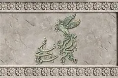 سایۀ چالش و تحریم بر سر برگزارکنندگان جشنواره فیلم فجر 