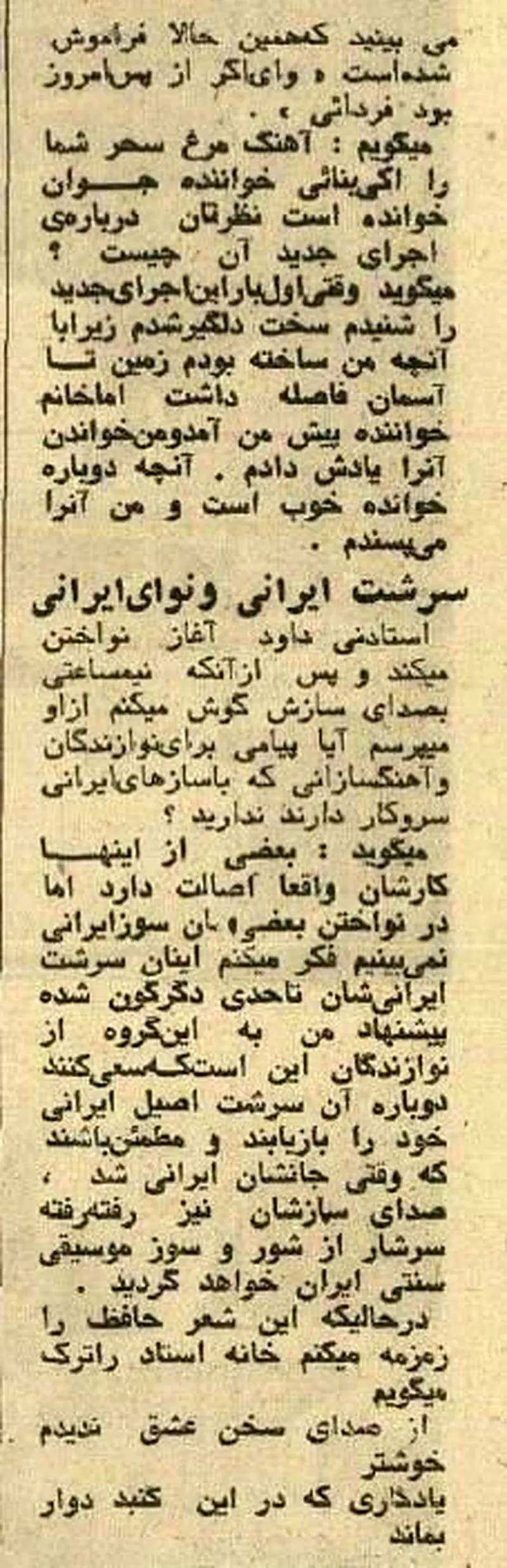 مرغ سحر
