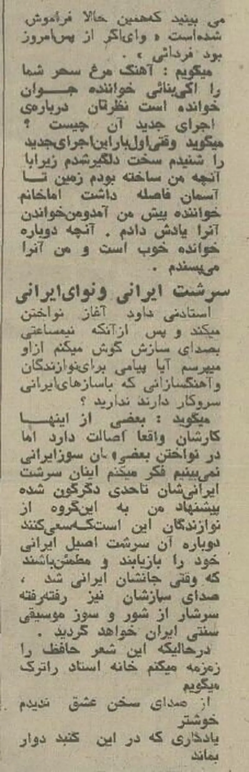 مرغ سحر