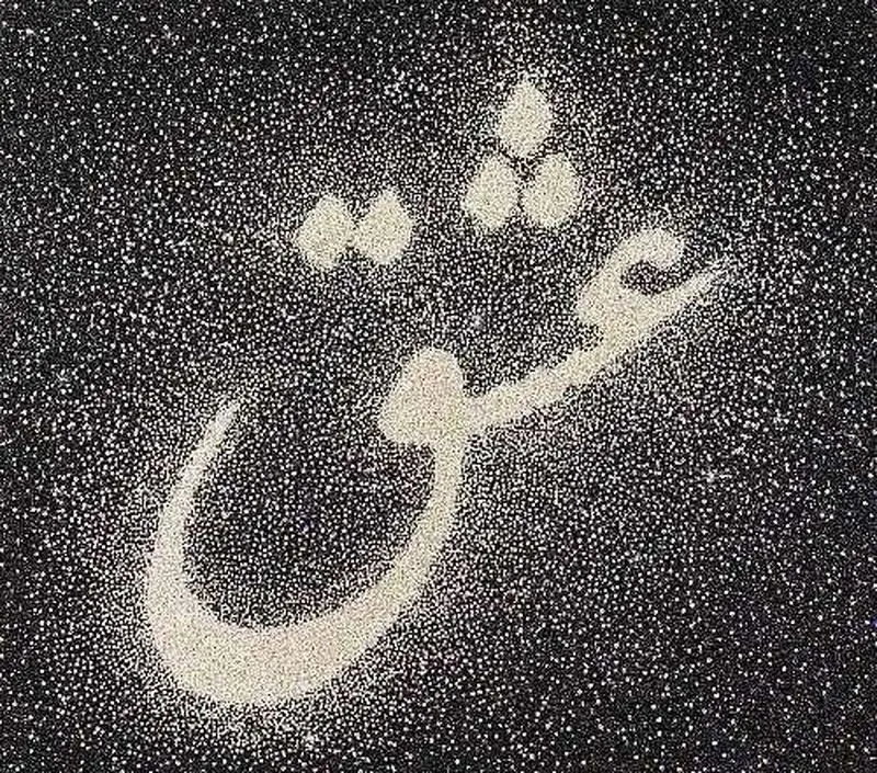 آثار هنری