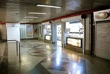 اجاره مغازه در مترو چند؟