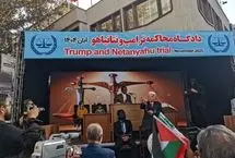 حاشیه‌های مراسم سیزده آبان/ ترامپ اعدام شد