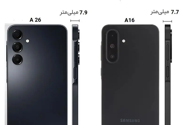 تفاوت ظاهری A16 و A26
