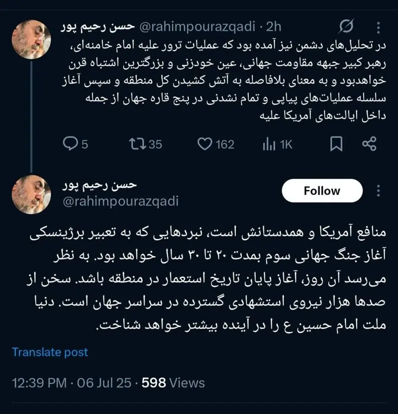 رحیم‌پور ازغدی