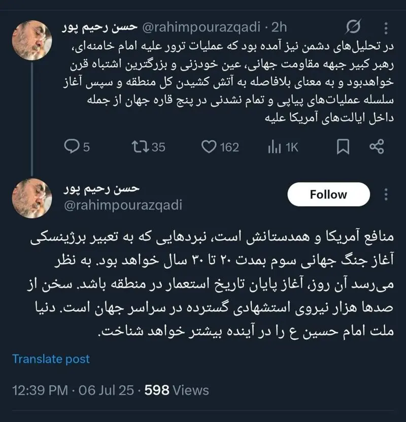 رحیم‌پور ازغدی