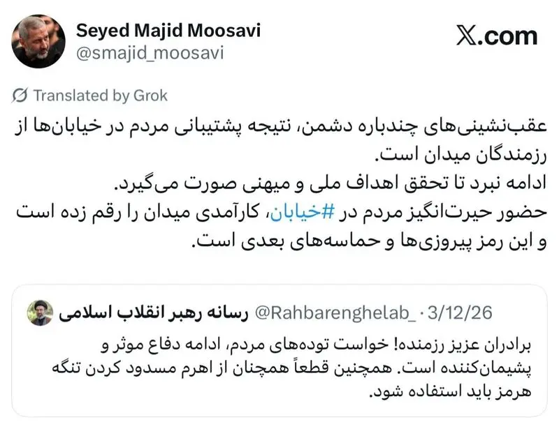 مجید موسوی