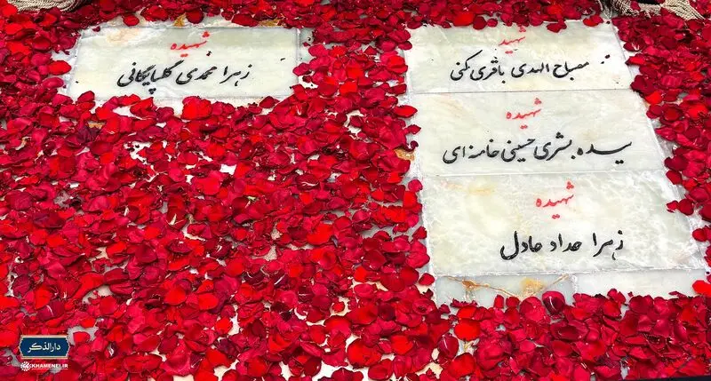 مزار خانواده رهبری