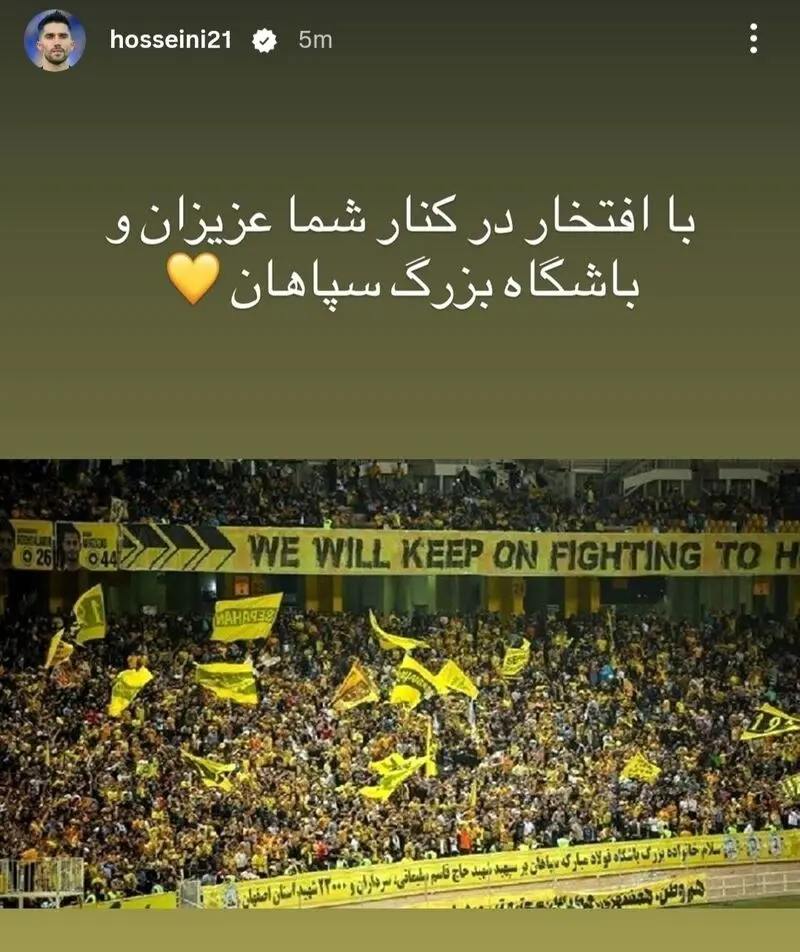 سیدحسین حسینی
