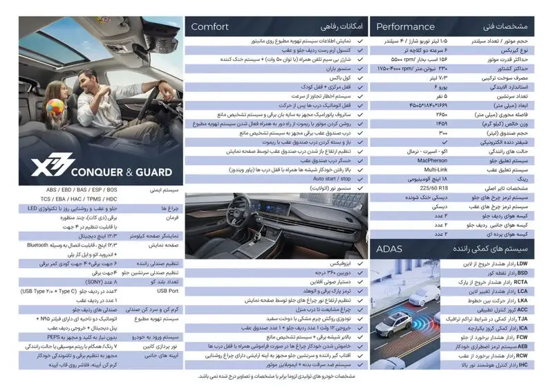 ام‌وی‌ام X77